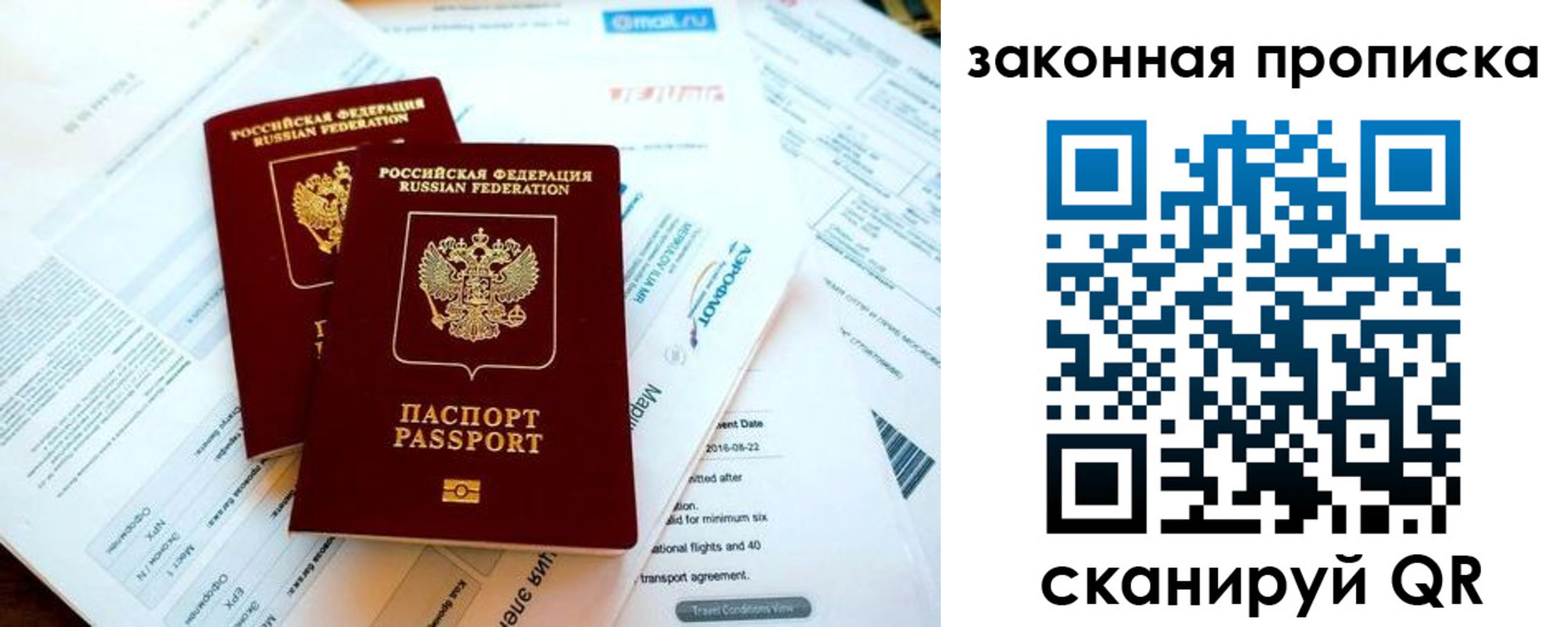 временная регистрация собственник в Вяземском