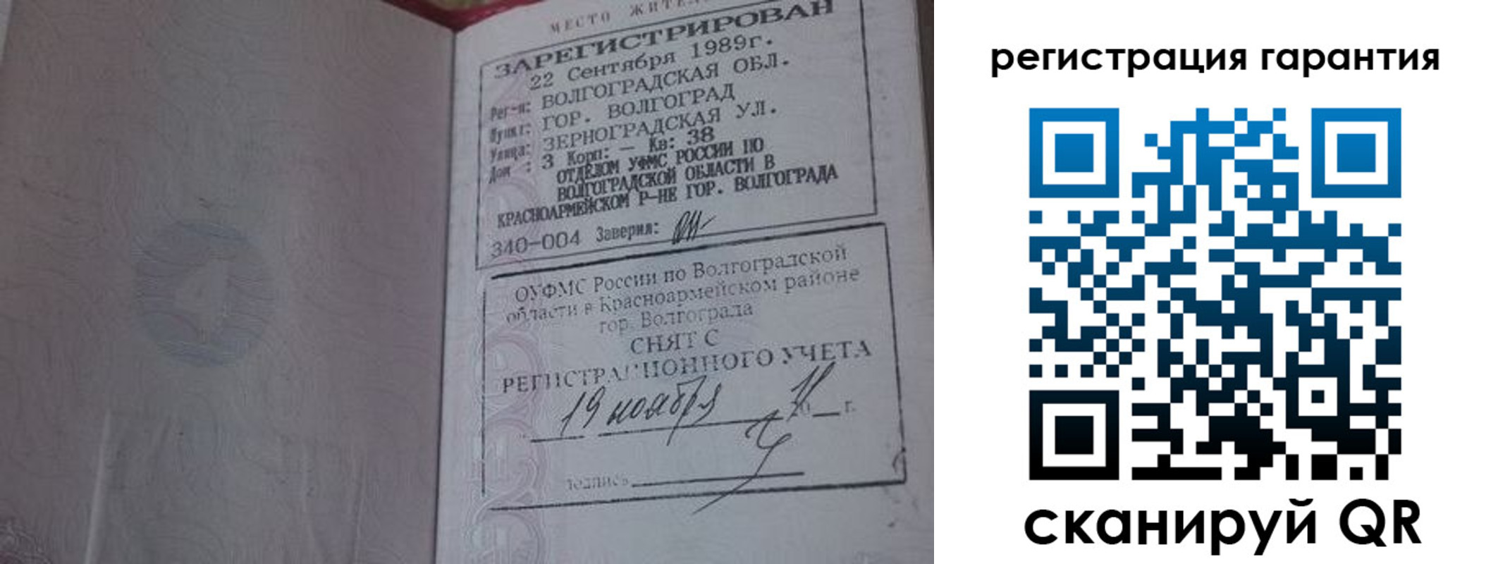 временная регистрация в квартире в Вяземском