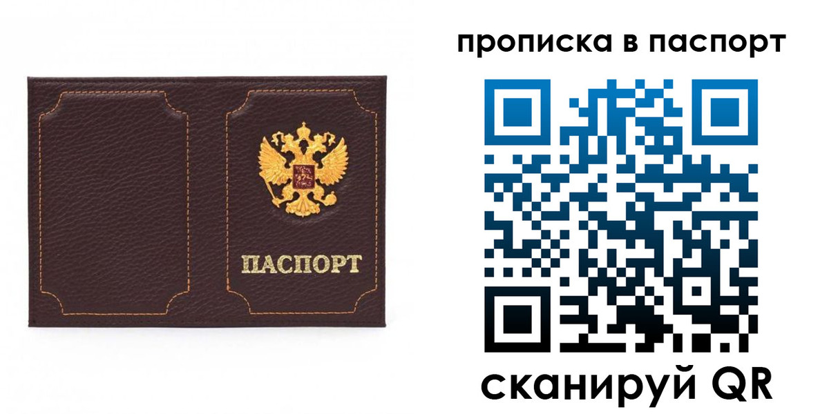 временная регистрация законно в Вяземском