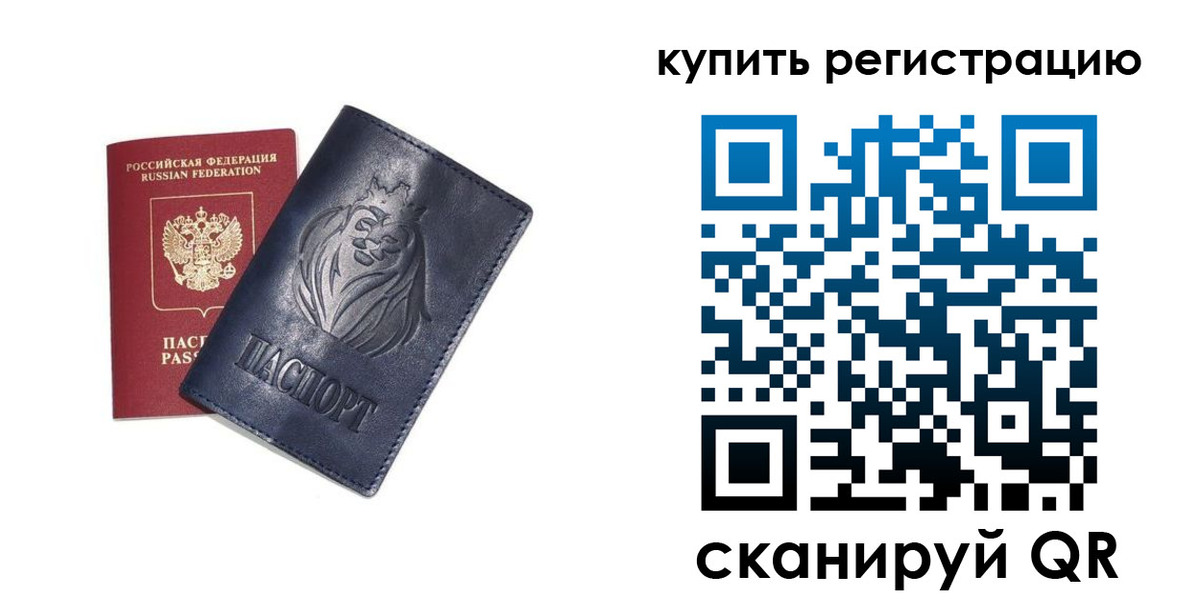 прописка для школы в Вяземском