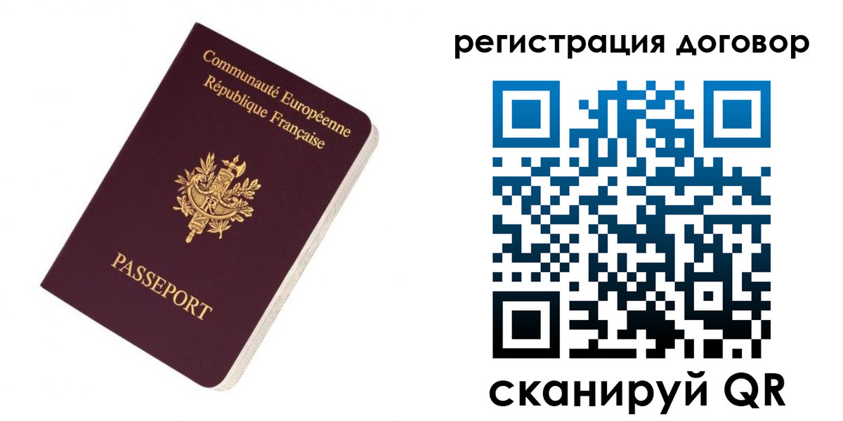 прописка законно в Вяземском