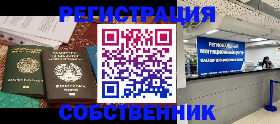 прописка гарантия в Вяземском