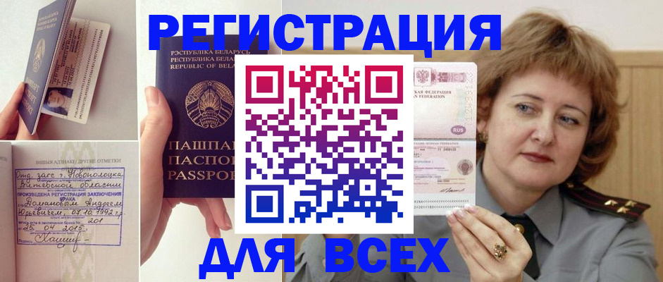 временная регистрация надежно в Вяземском