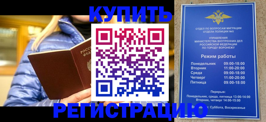 прописка иностранных граждан в Вяземском