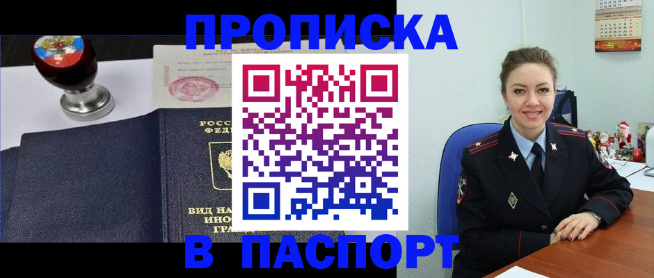 временная регистрация гарантия в Вяземском