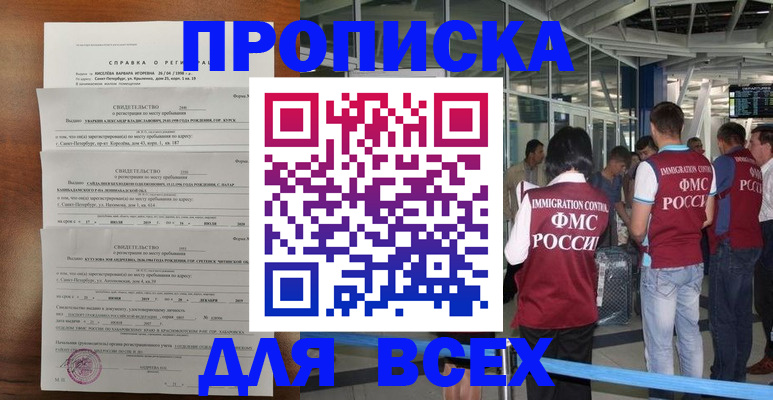 временная регистрация госуслуги в Вяземском