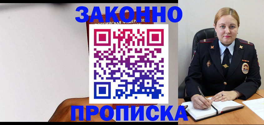 прописка паспорт в Вяземском