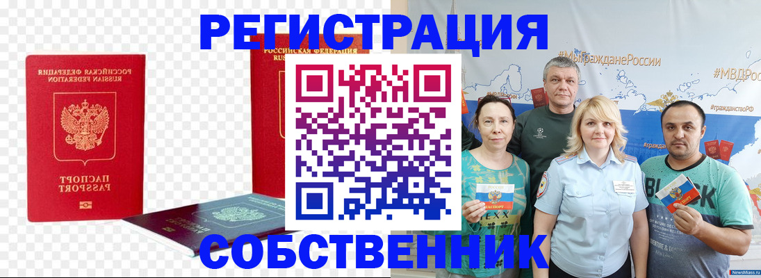 прописка штамп в Вяземском