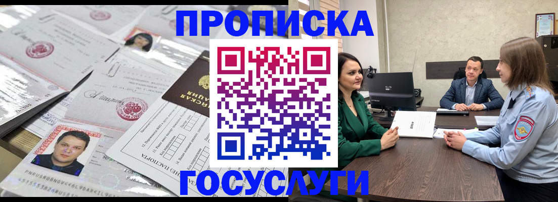 временная регистрация недорого в Вяземском