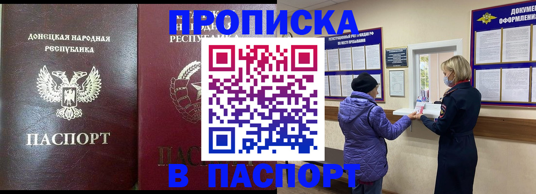 прописка в квартире в Вяземском